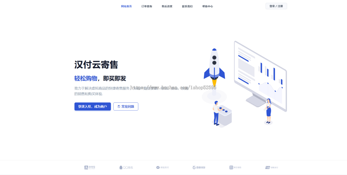 发卡系统|发卡网|发卡平台|微信H5支付|微信收付通|发卡虚拟商城|个人支付接口