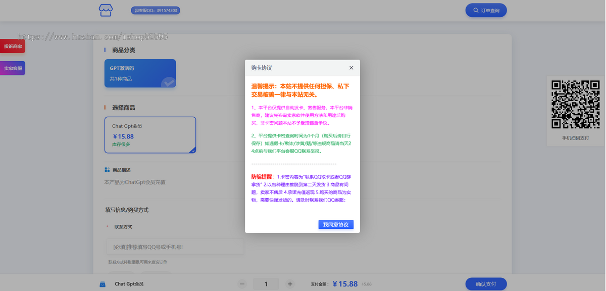 发卡系统|发卡网|发卡平台|微信H5支付|微信收付通|发卡虚拟商城|个人支付接口