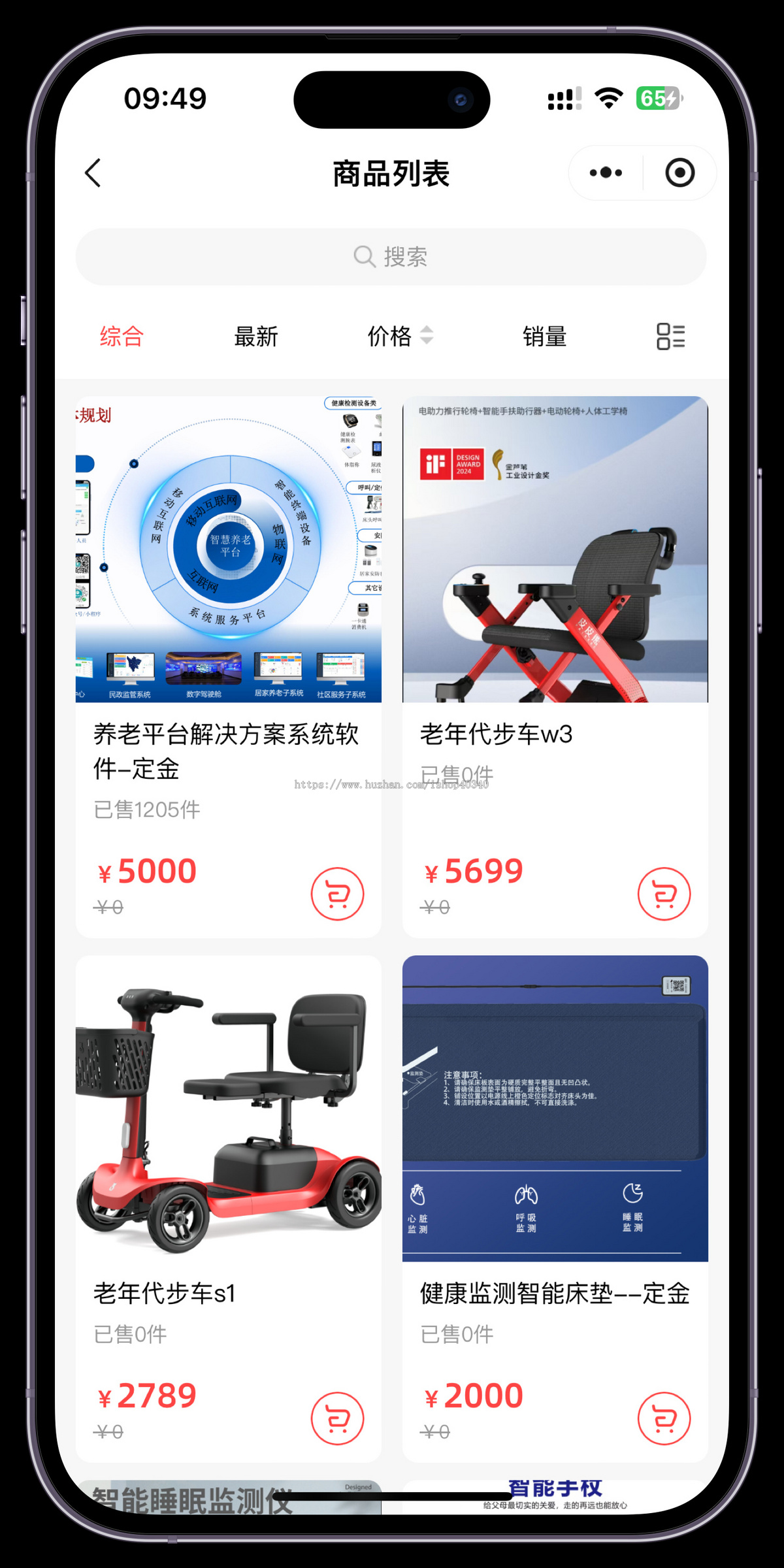 智慧养老系统养老商城小程序养老院系统老年人护理健康服务