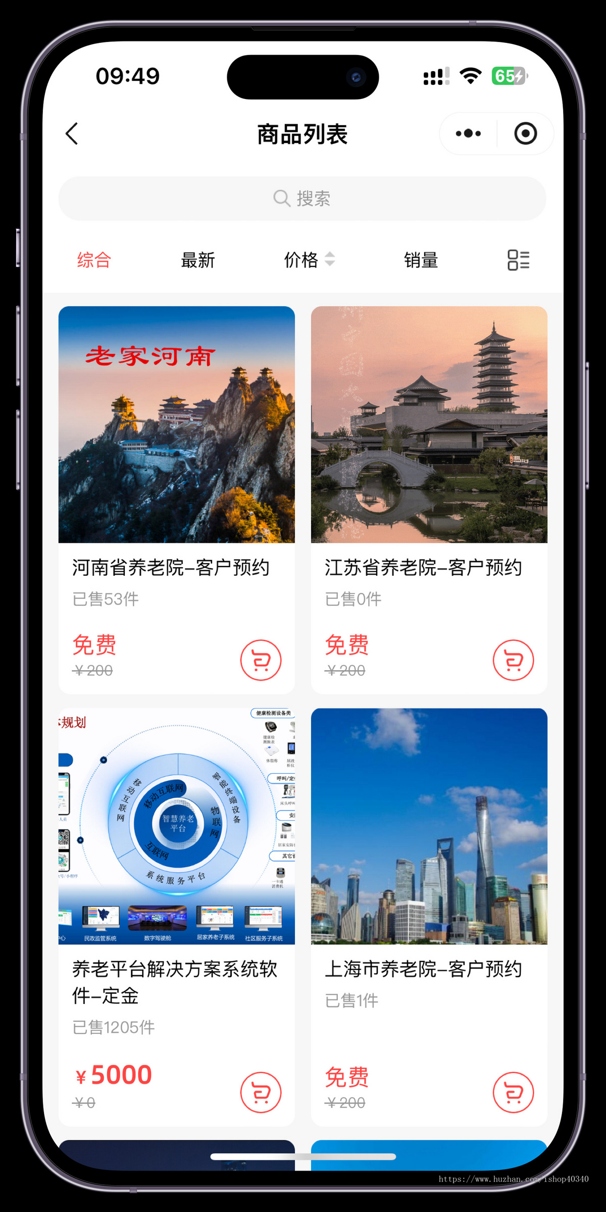 智慧养老系统养老商城小程序养老院系统老年人护理健康服务