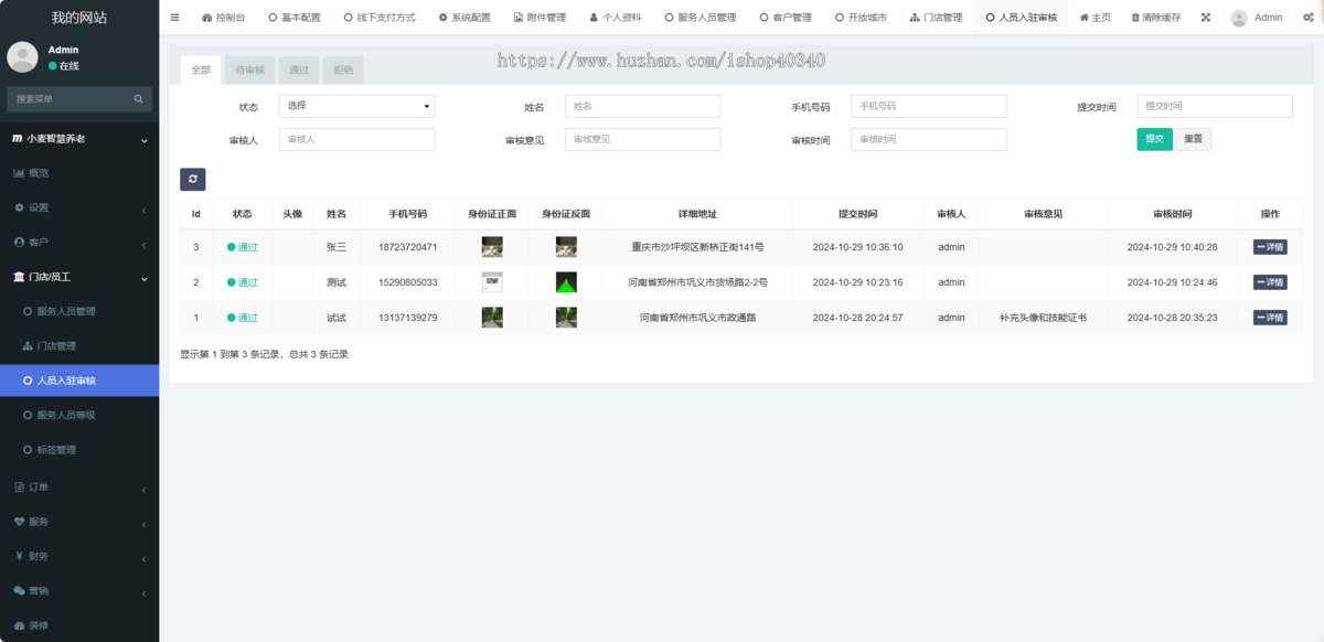 智慧养老系统养老商城小程序养老院系统老年人护理健康服务