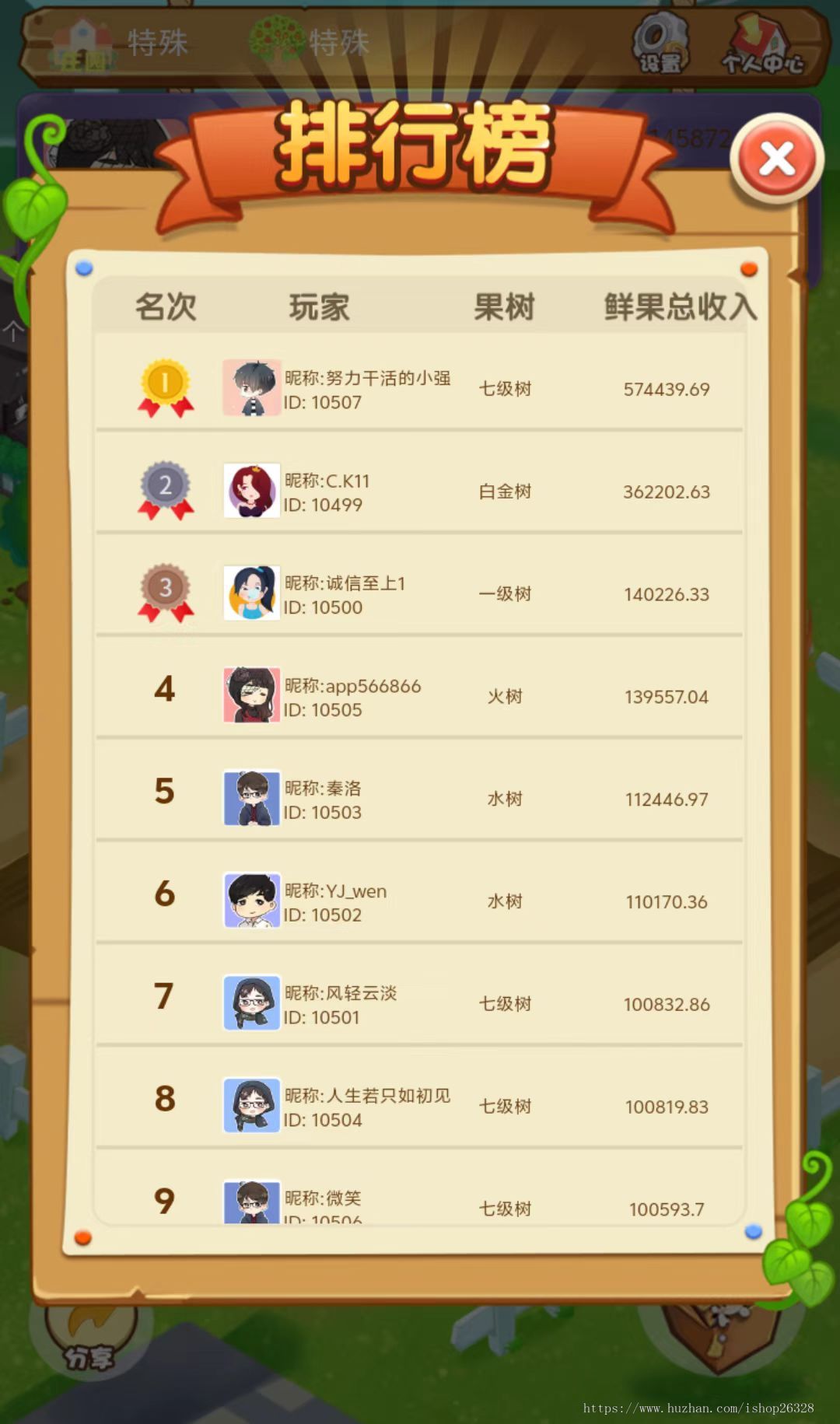 竖屏元宇宙首富庄园果园农场游戏源码兑换商城交易认养虚拟种植理财H5农场游戏