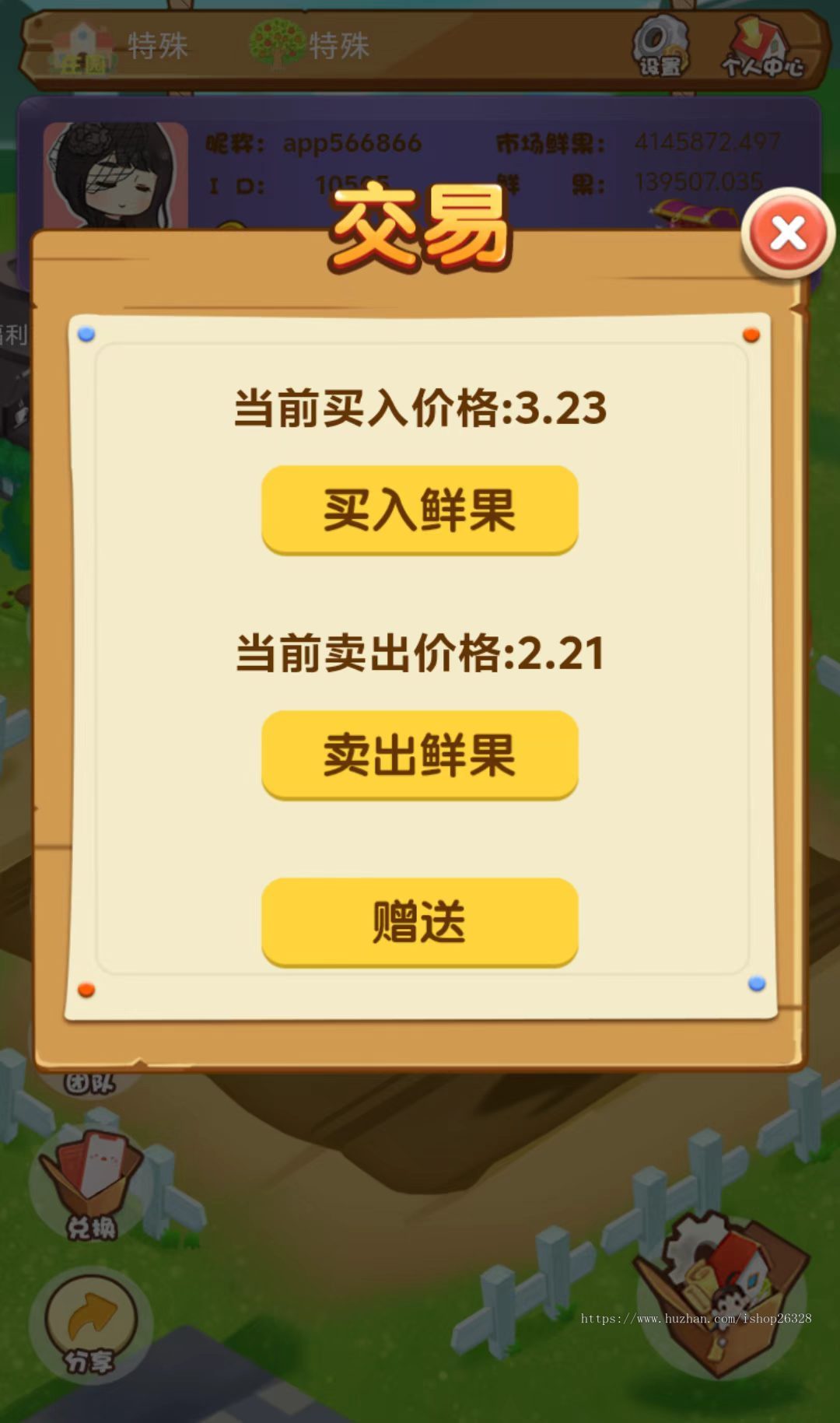 竖屏元宇宙首富庄园果园农场游戏源码兑换商城交易认养虚拟种植理财H5农场游戏