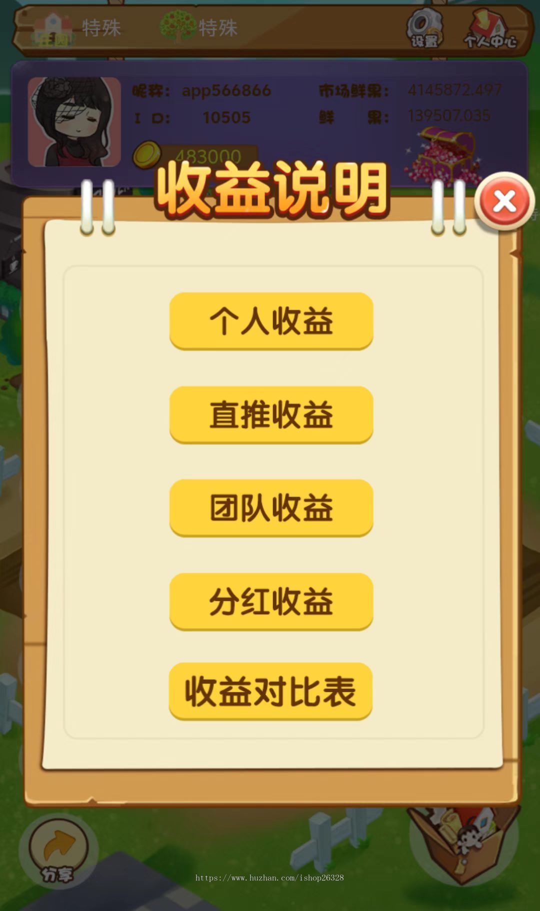 竖屏元宇宙首富庄园果园农场游戏源码兑换商城交易认养虚拟种植理财H5农场游戏