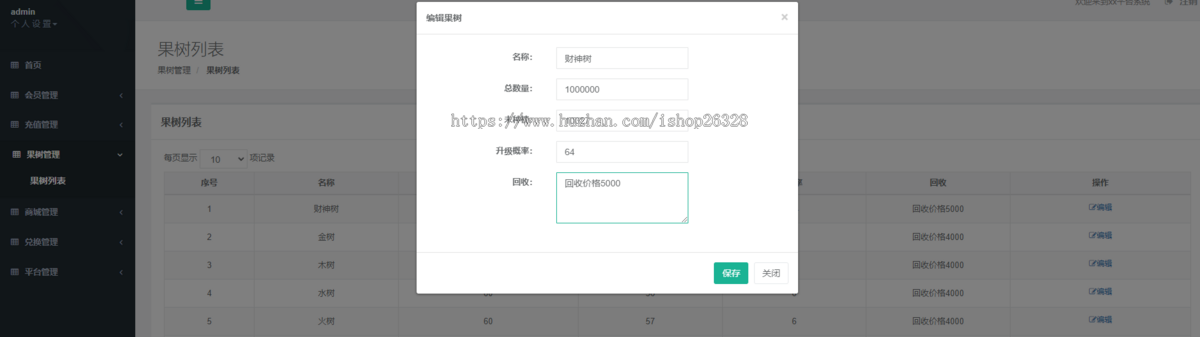 竖屏元宇宙首富庄园果园农场游戏源码兑换商城交易认养虚拟种植理财H5农场游戏