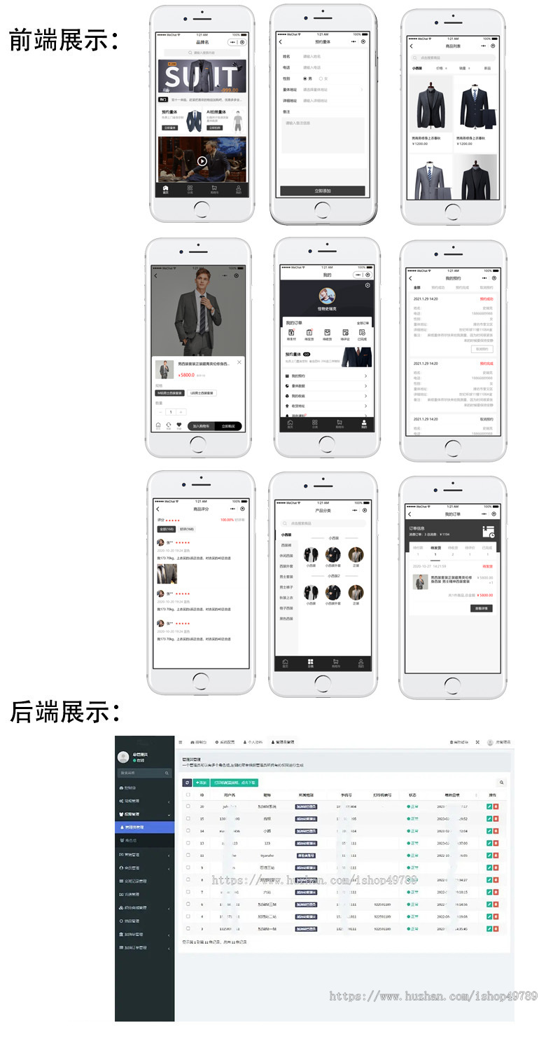 AI拍照量体服饰小程序在线预约量体AI智能拍照系统