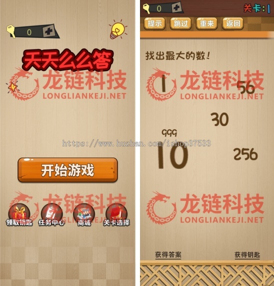 天天么么答web3游戏ton链游戏链游开发NFT链游游戏开发龙链科技