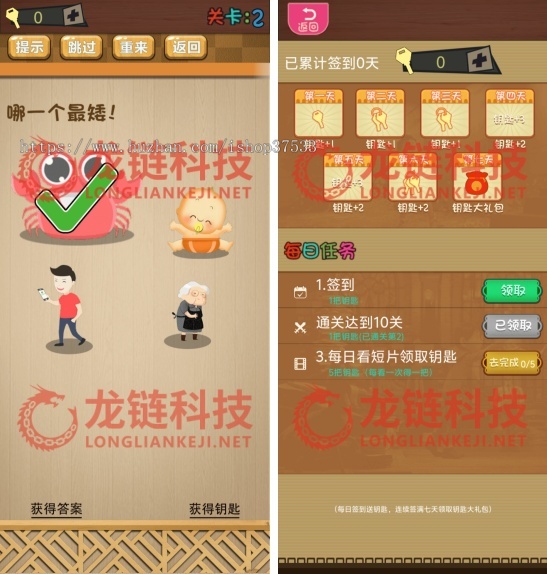 天天么么答web3游戏ton链游戏链游开发NFT链游游戏开发龙链科技
