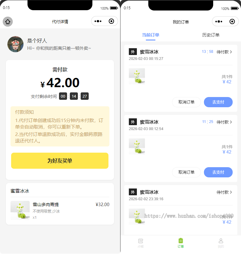 美团代付小程序源码带视频教程【开源可二开】