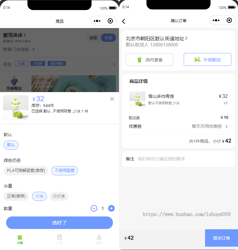 美团代付小程序源码带视频教程【开源可二开】