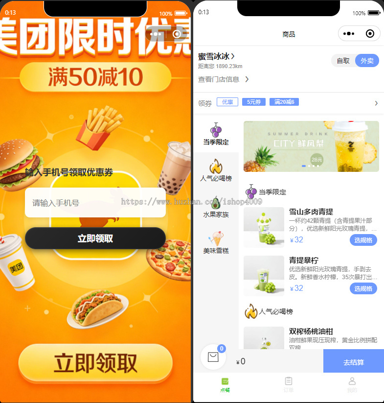美团代付小程序源码带视频教程【开源可二开】