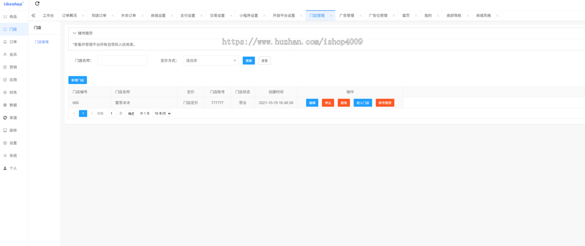 美团代付小程序源码带视频教程【开源可二开】