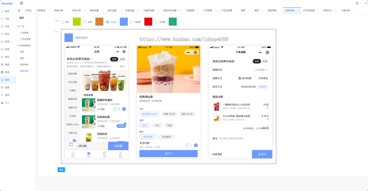 美团代付小程序源码带视频教程【开源可二开】