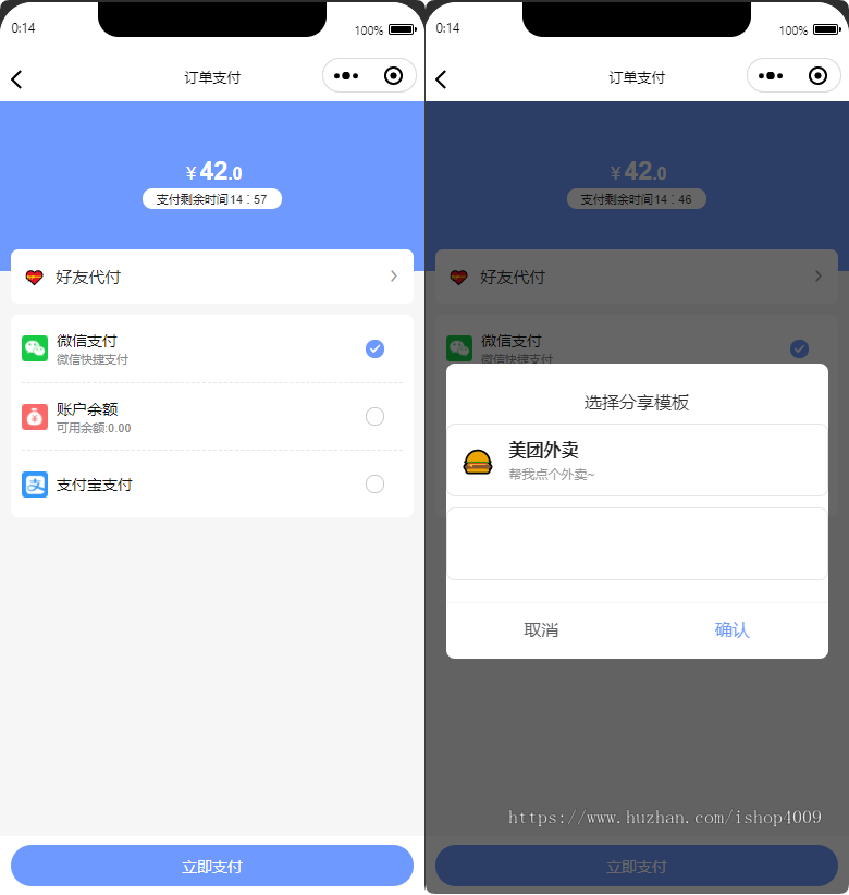 美团代付小程序源码带视频教程【开源可二开】