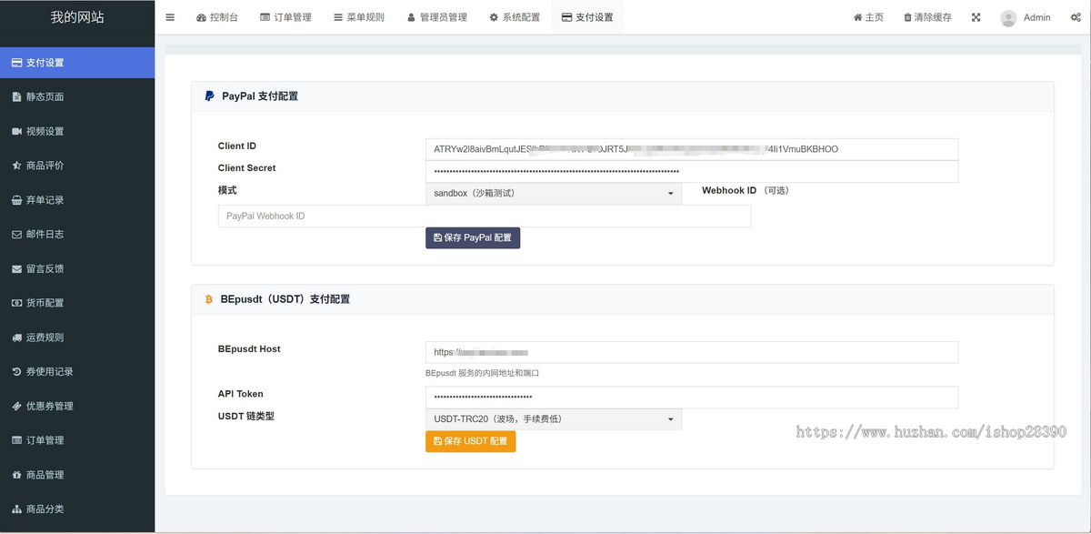 跨境电商独立站源码 FastAdmin 可定制|PayPal+USDT 支付|物流追踪|10 种语言