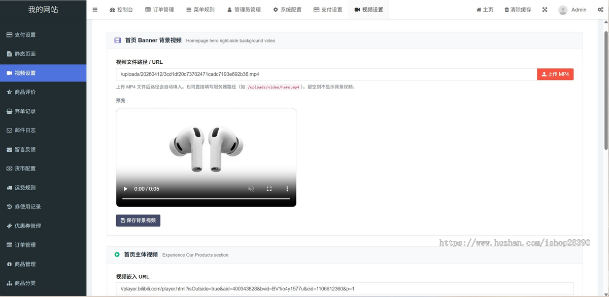 跨境电商独立站源码 FastAdmin 可定制|PayPal+USDT 支付|物流追踪|10 种语言