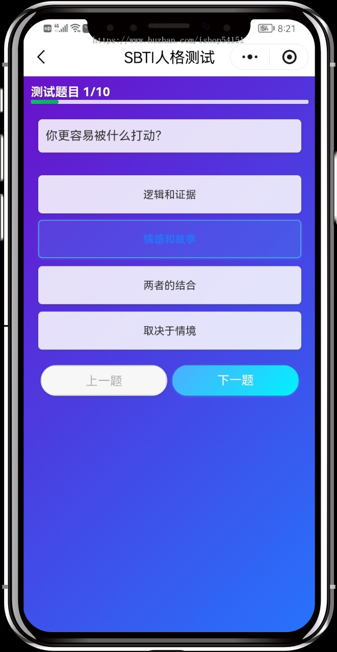 SBTI人格测试流量主看广告小程序
