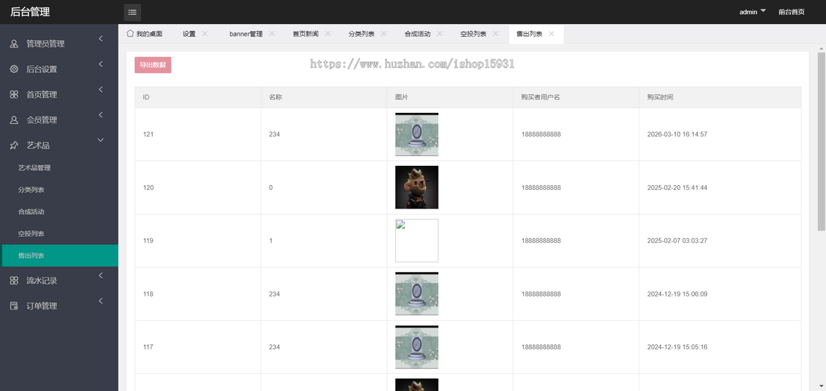 NFT数字藏品艺术品交易平台源码/铸造市场转售盲盒商城系统仿鲸探源码+搭建教程