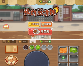 我的煎饼摊web3游戏ton链游戏链游开发NFT链游游戏开发龙链科技
