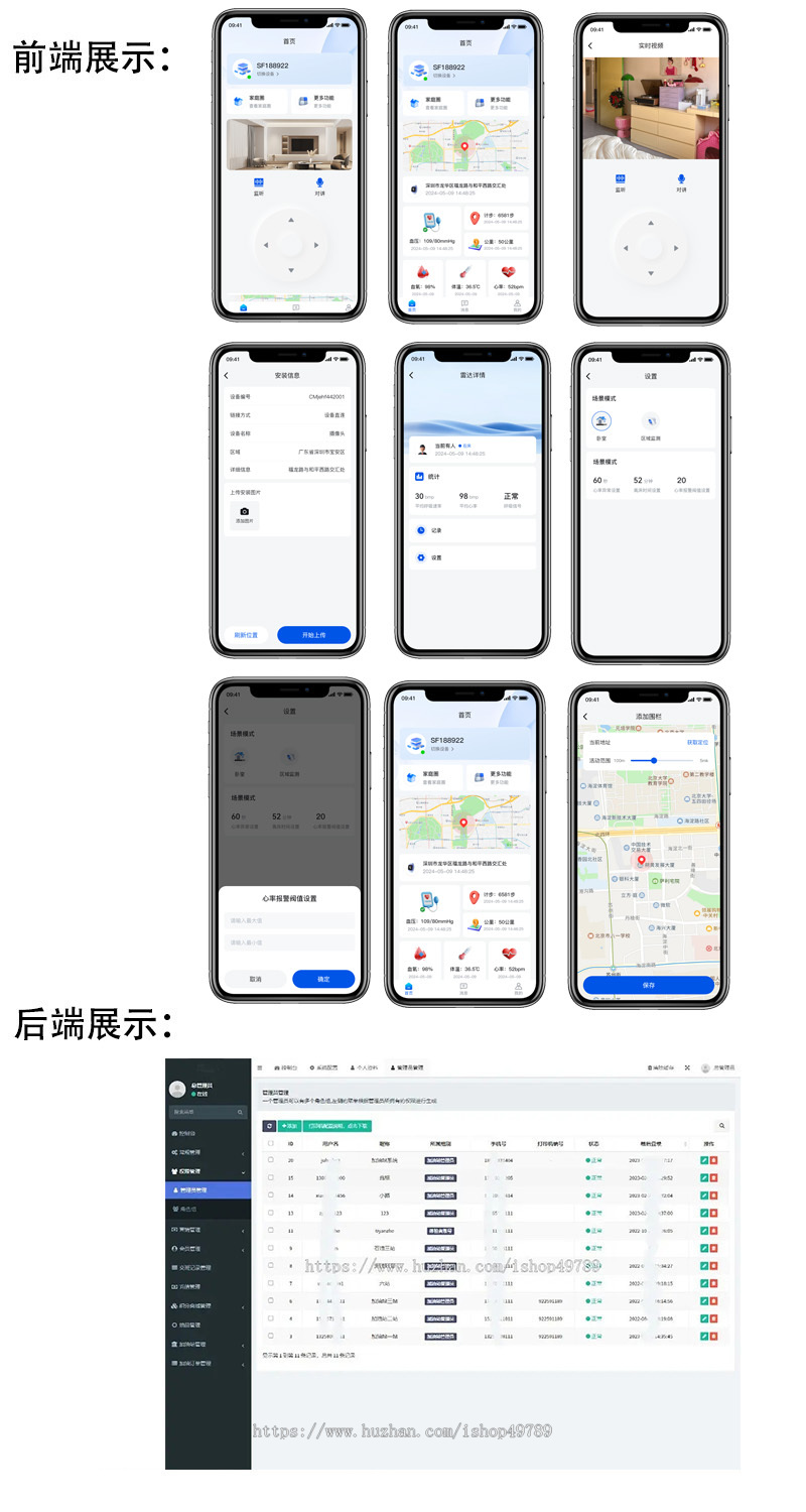 智慧养老系统app护理理疗老人健康管理居家检测系统源码