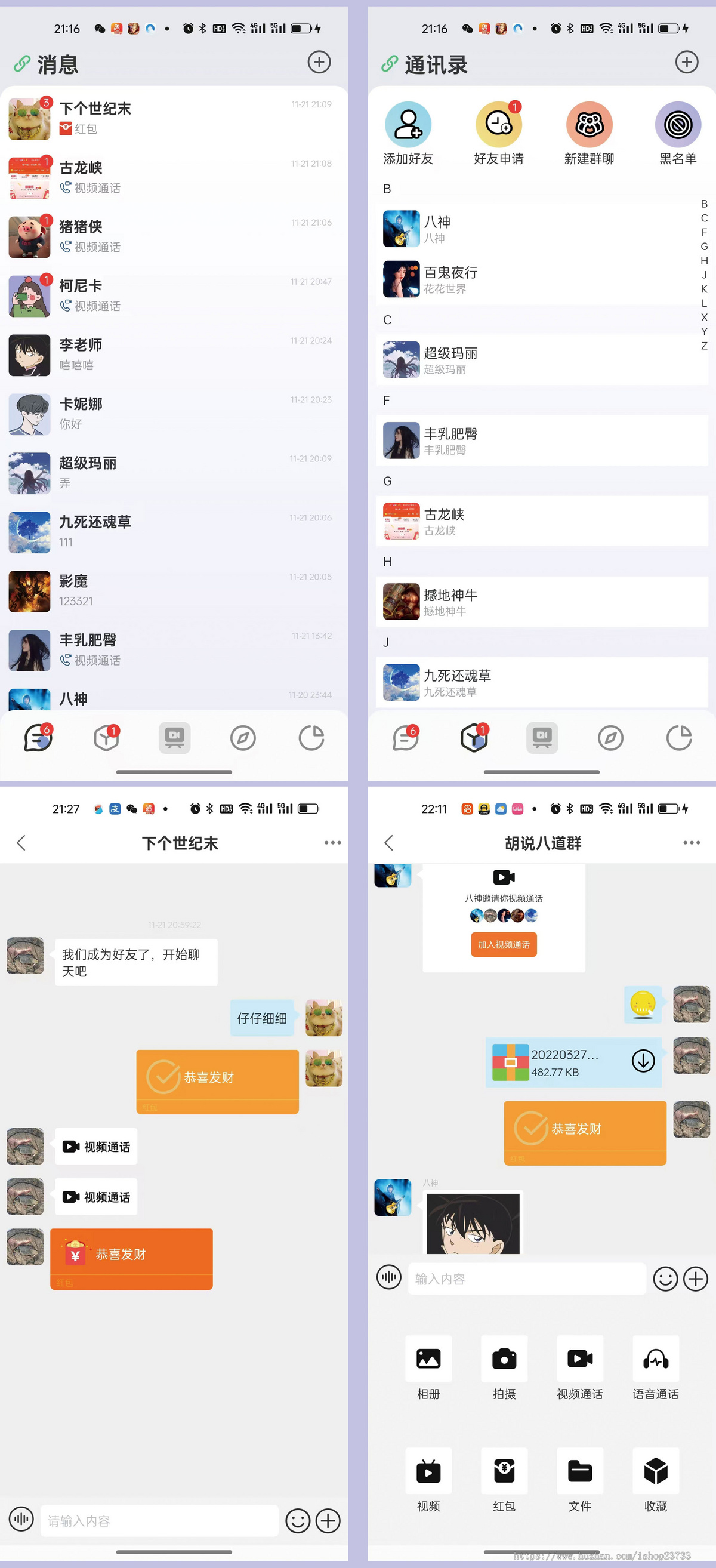 IM即时通信+IM即时通讯源码+直播系统+会议室系统+屏幕共享+多人音视频通话+红包系统