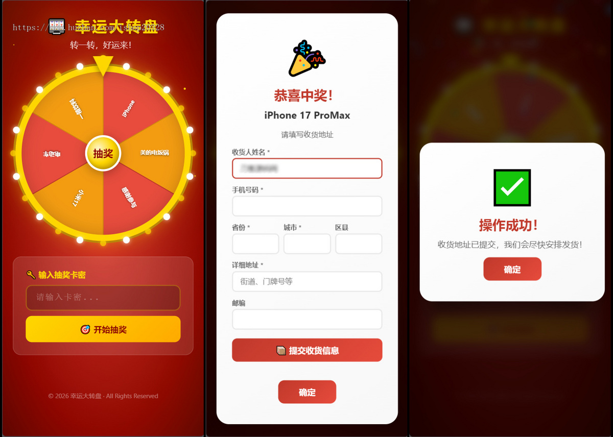 PHP幸运大转盘活动抽奖系统源码 卡密抽奖管理概率可控年会活动线上抽奖【YZ66】