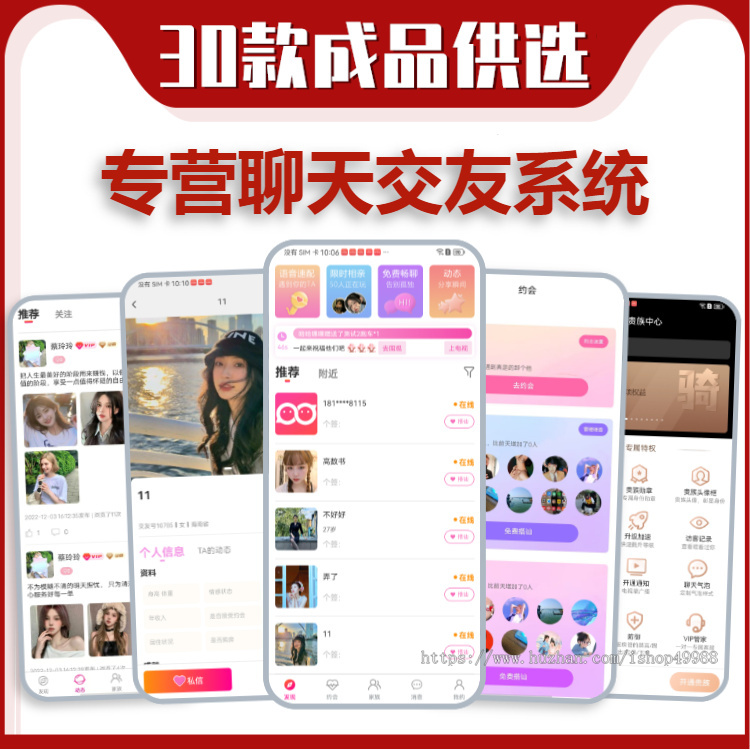 语聊app系统开发多人语音视频聊天交友赠送礼物视频直播打赏软件同城匹配社交源码搭建