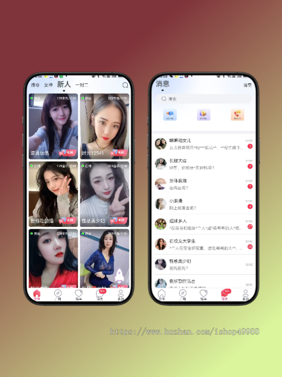 语音视频聊天交友系统私聊一对一付费社交平台app开发同城匹配娱乐直播软件短视频源码