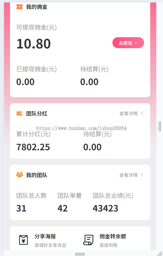 餐饮美业共享门店股东裂变分红扫码点餐系统 会员余额积分互通拓客锁客小程序搭建部署