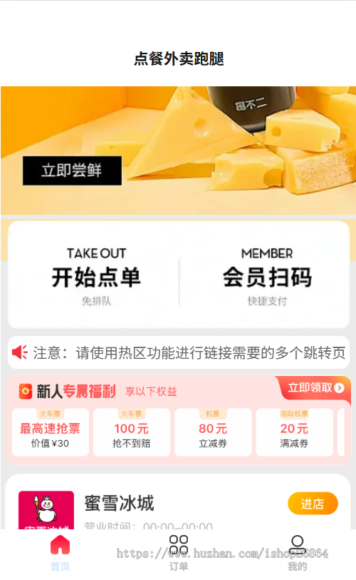 餐饮美业共享门店股东裂变分红扫码点餐系统 会员余额积分互通拓客锁客小程序搭建部署