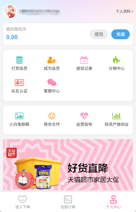 2025树洞陪聊系统源码/陪聊/陪陪/树洞/公众号开发