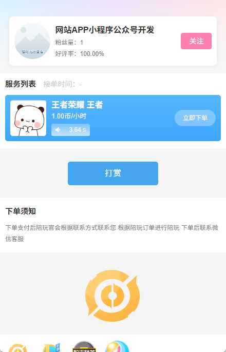 2025树洞陪聊系统源码/陪聊/陪陪/树洞/公众号开发