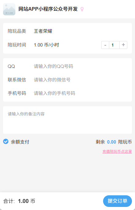 2025树洞陪聊系统源码/陪聊/陪陪/树洞/公众号开发