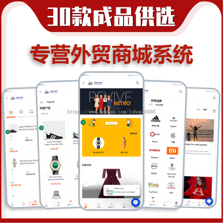 海外代购商城APP开发小程序多语言跨境电商模式商家入驻一键采集团购分销系统源码搭建