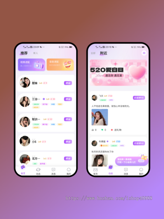 语音聊天付费交友APP开发一对一视频直播连麦礼物打赏系统牵伴同城相亲约会平台源码h5