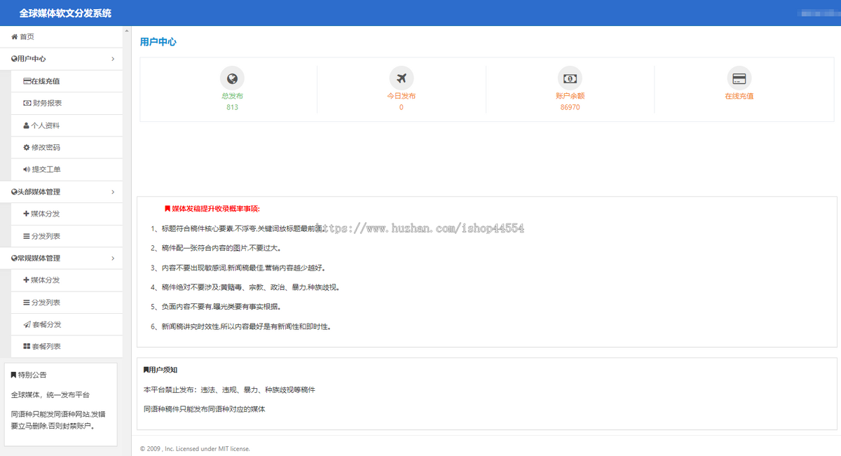 站群系统/养域名专用系统/媒介媒体系统