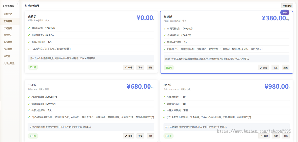 新版多商户商城小程序源码/AI客服/DIY设计/微信/抖音/APP配送知识付费/电商全行业覆盖