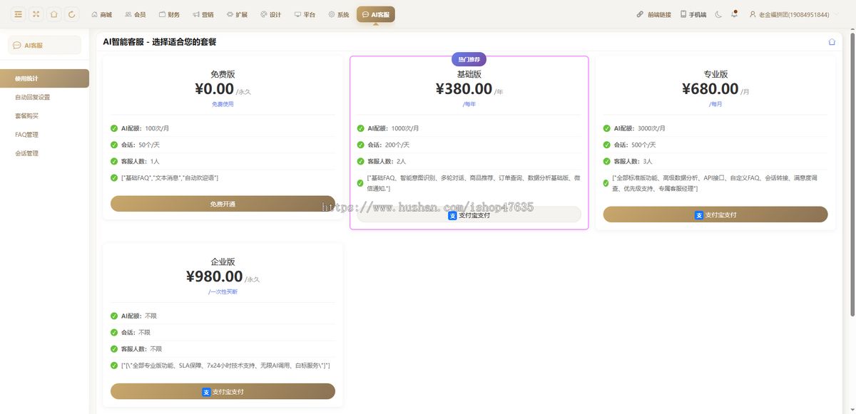新版多商户商城小程序源码/AI客服/DIY设计/微信/抖音/APP配送知识付费/电商全行业覆盖