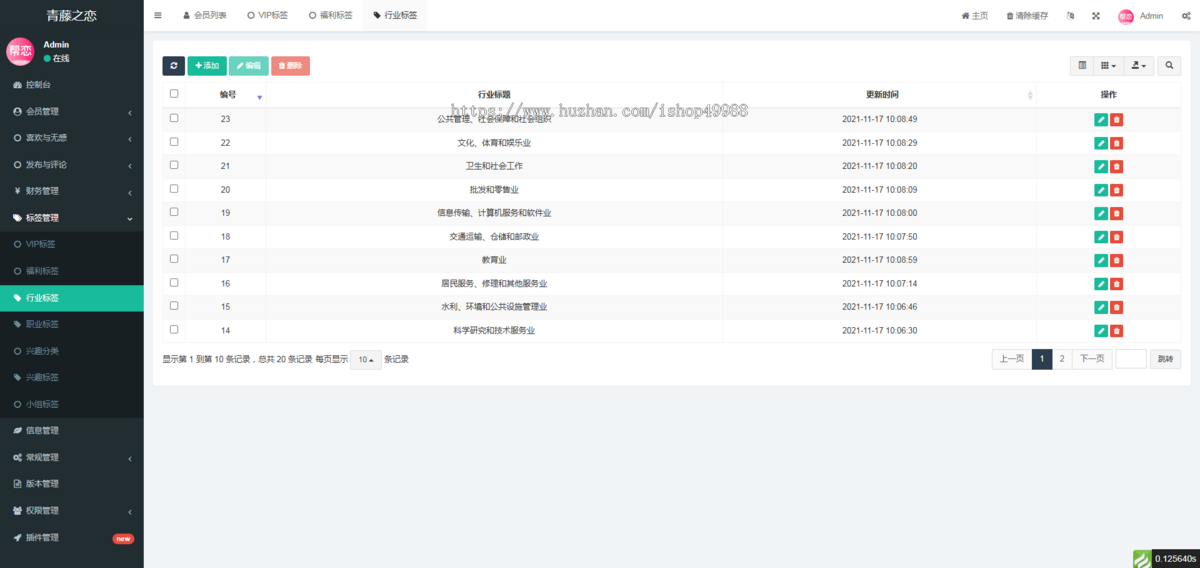 婚恋相亲交友app小程序开发同城约会线下活动红娘牵线公众号一对一聊天社交系统源码h5