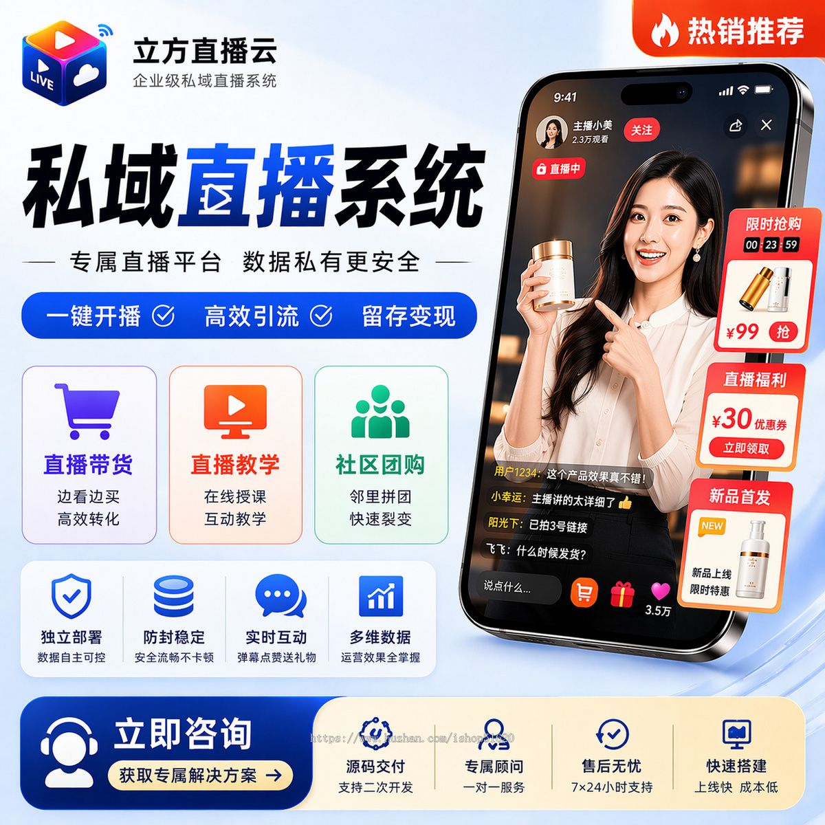 2026新版私域直播小程序源码/品牌自营直播带货系统/Java后端+PHP后台/双端小程序+H5+
