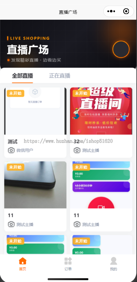 2026新版私域直播小程序源码/品牌自营直播带货系统/Java后端+PHP后台/双端小程序+H5+