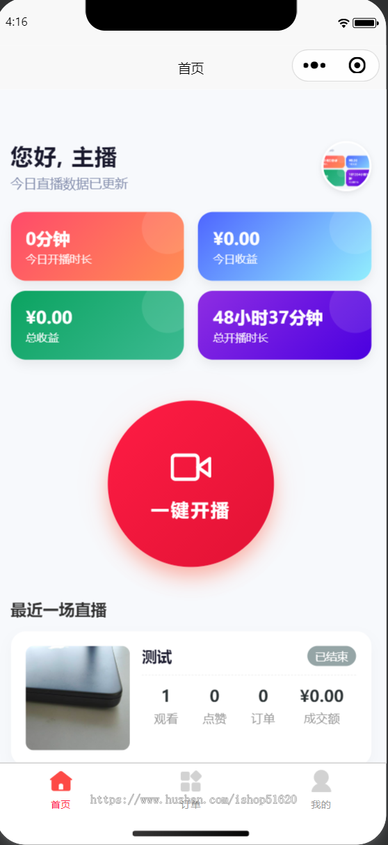 2026新版私域直播小程序源码/品牌自营直播带货系统/Java后端+PHP后台/双端小程序+H5+