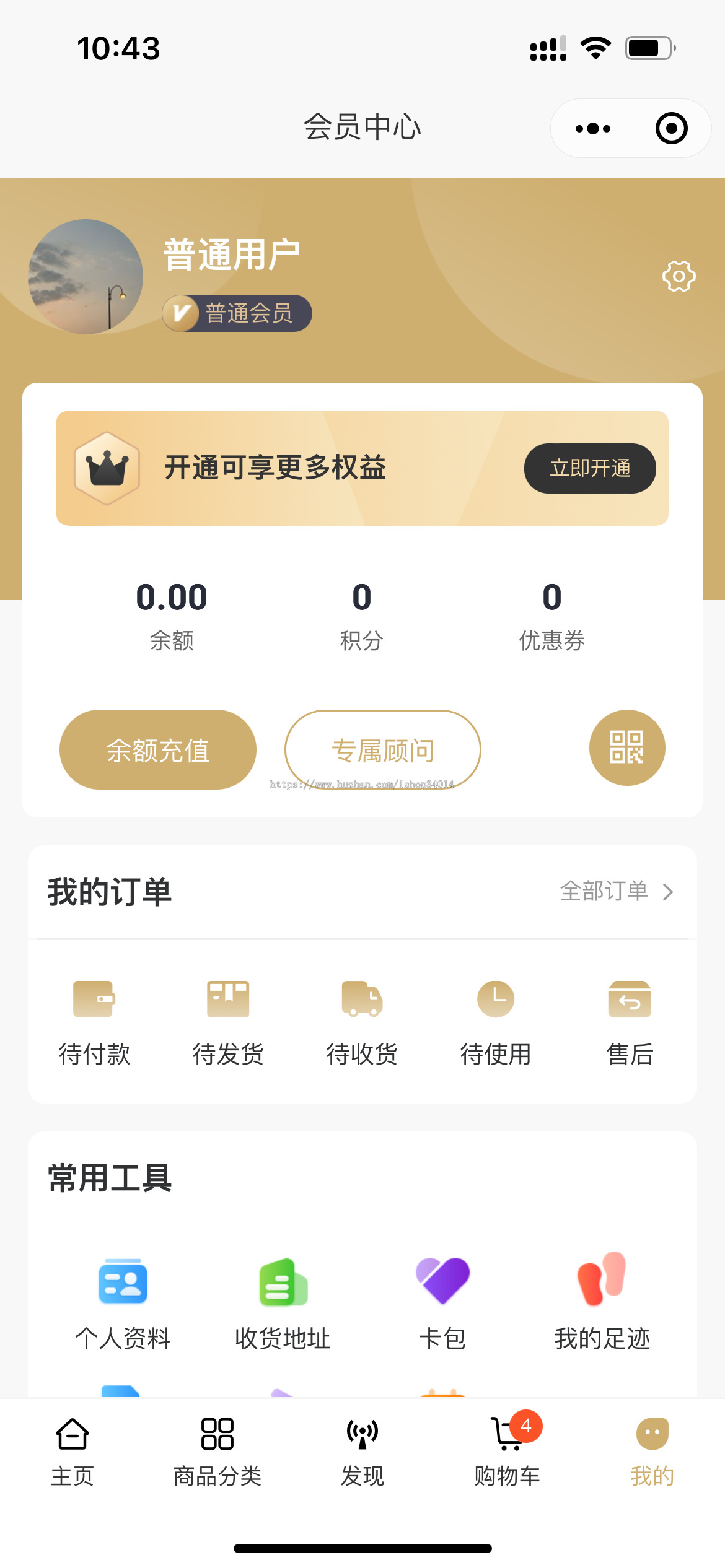 微信小程序多门店商城全开源h5+pc+小程序全开源拼团砍价秒杀分销