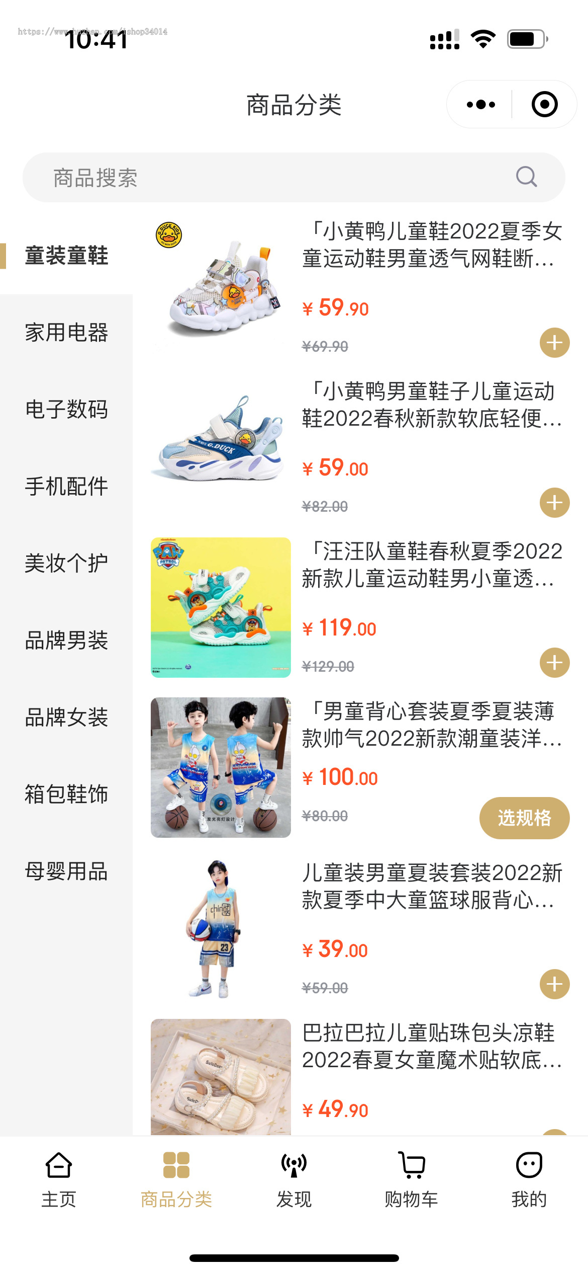 微信小程序多门店商城全开源h5+pc+小程序全开源拼团砍价秒杀分销