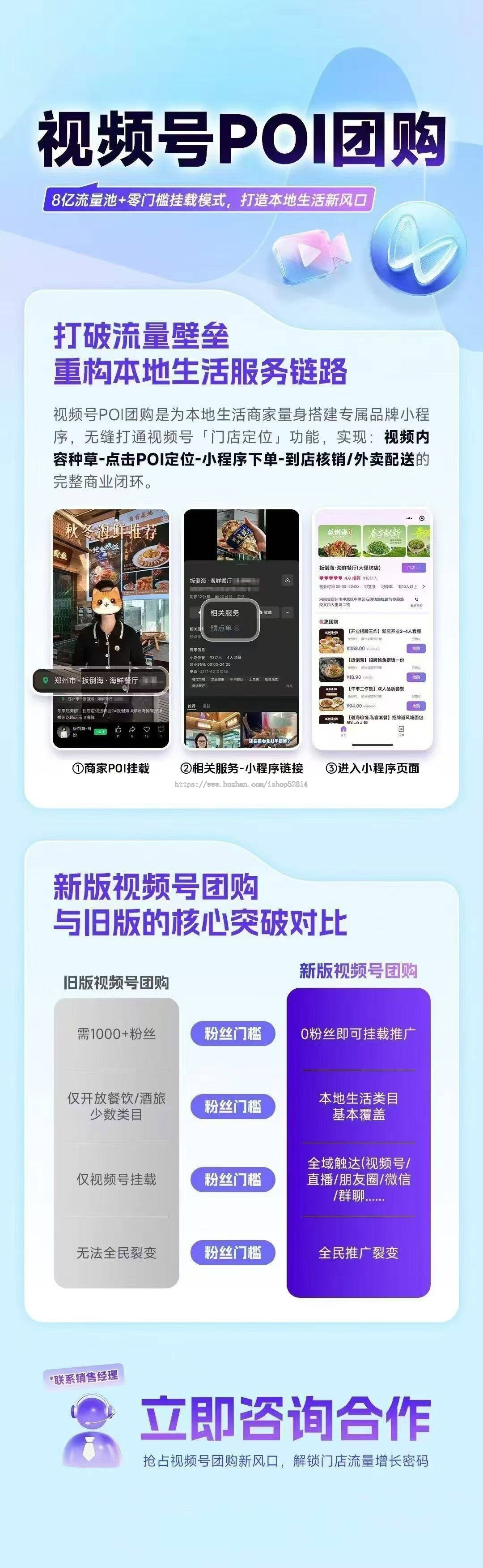 视频号poi团购视频号poi挂载地图上团购点餐小程序报名小程序2026实体店流量新风口！