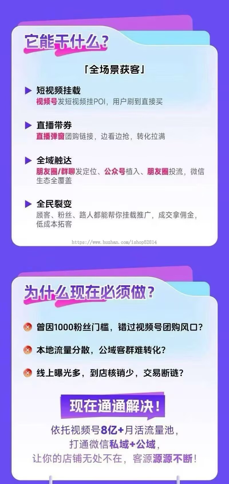 视频号poi团购视频号poi挂载地图上团购点餐小程序报名小程序2026实体店流量新风口！