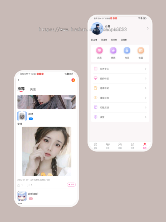 一对一交友APP软件开发同城速配公会家族语音视频付费聊天社交礼物打赏系统源码搭建h5
