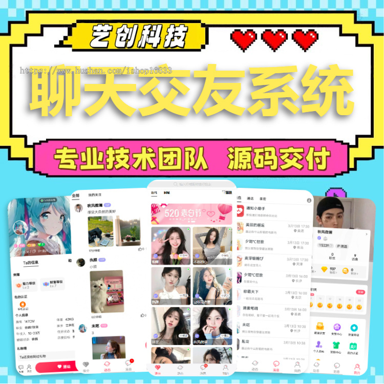 娱乐直播交友app开发一对一对多付费打赏视频聊天系统源码链聊同城社交相亲约会小程序