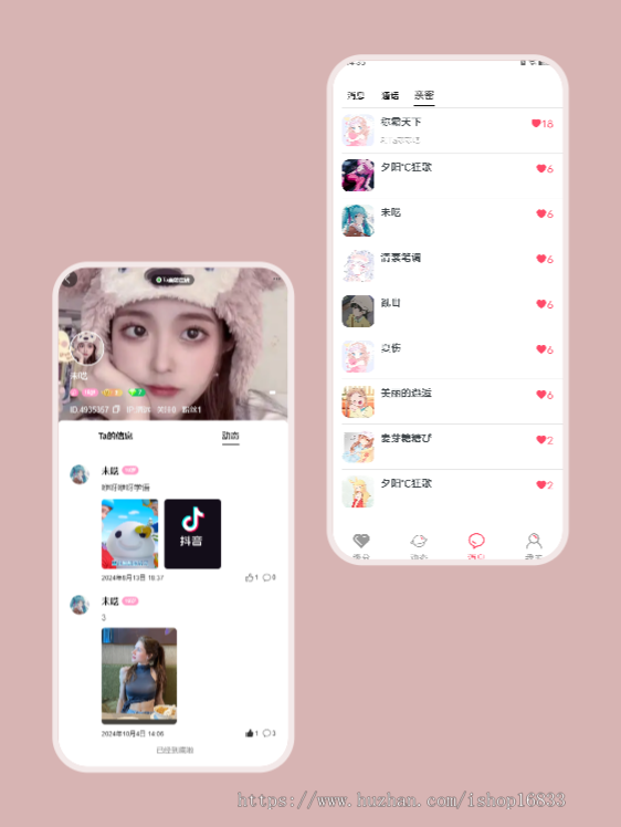 娱乐直播交友app开发一对一对多付费打赏视频聊天系统源码链聊同城社交相亲约会小程序