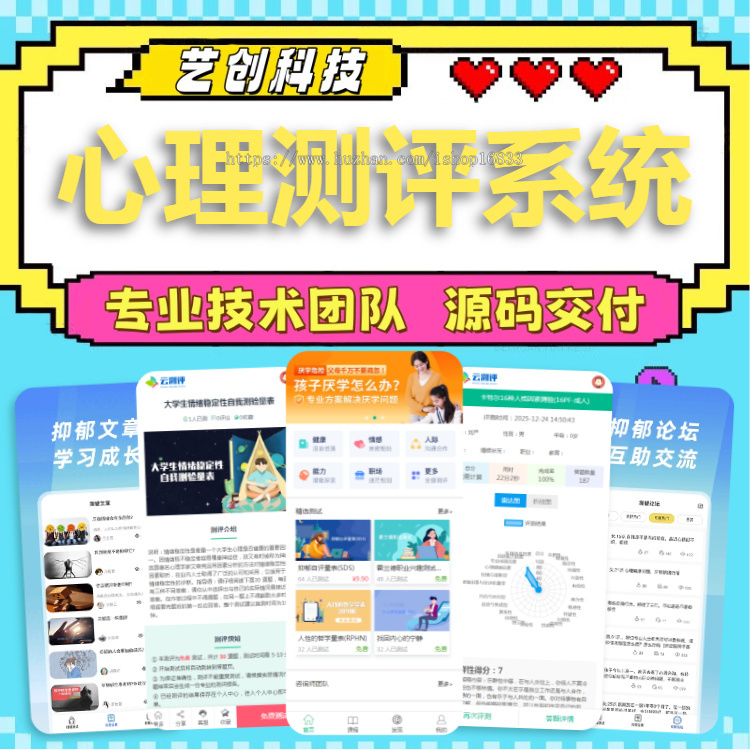 问卷调查研帮心理测评app系统开发霍兰德职业兴趣性格标准国际量表数据收集源码搭建h5